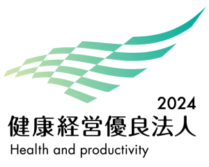 健康経営優良法人2024