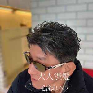 大人渋髪ヘアスタイル　チーフtakeブログ