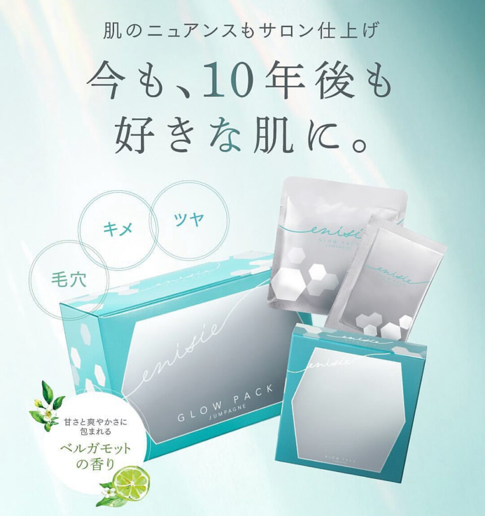 エニシーグローパック　ジャンパーニュ