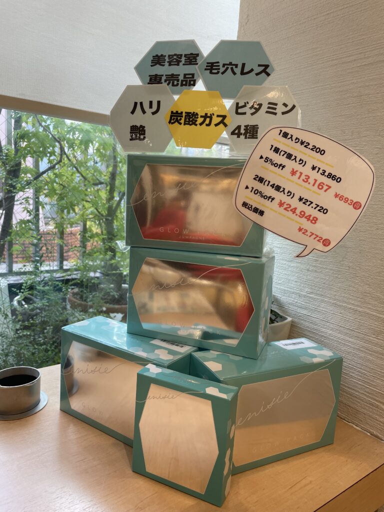 エニシーグローパック　キャンペーン