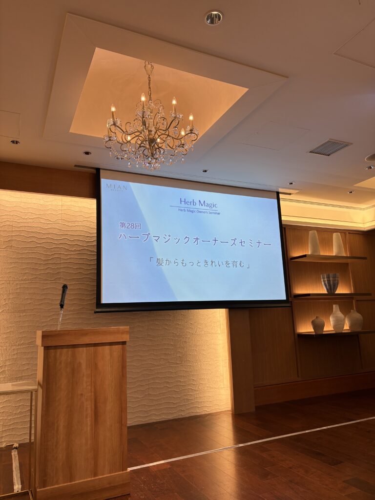 ミアンビューティ　オーナーズセミナー