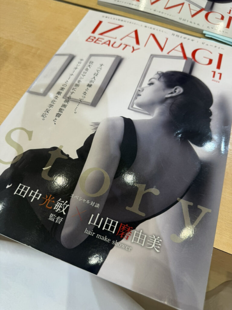 IZANAGI２０２3年11号