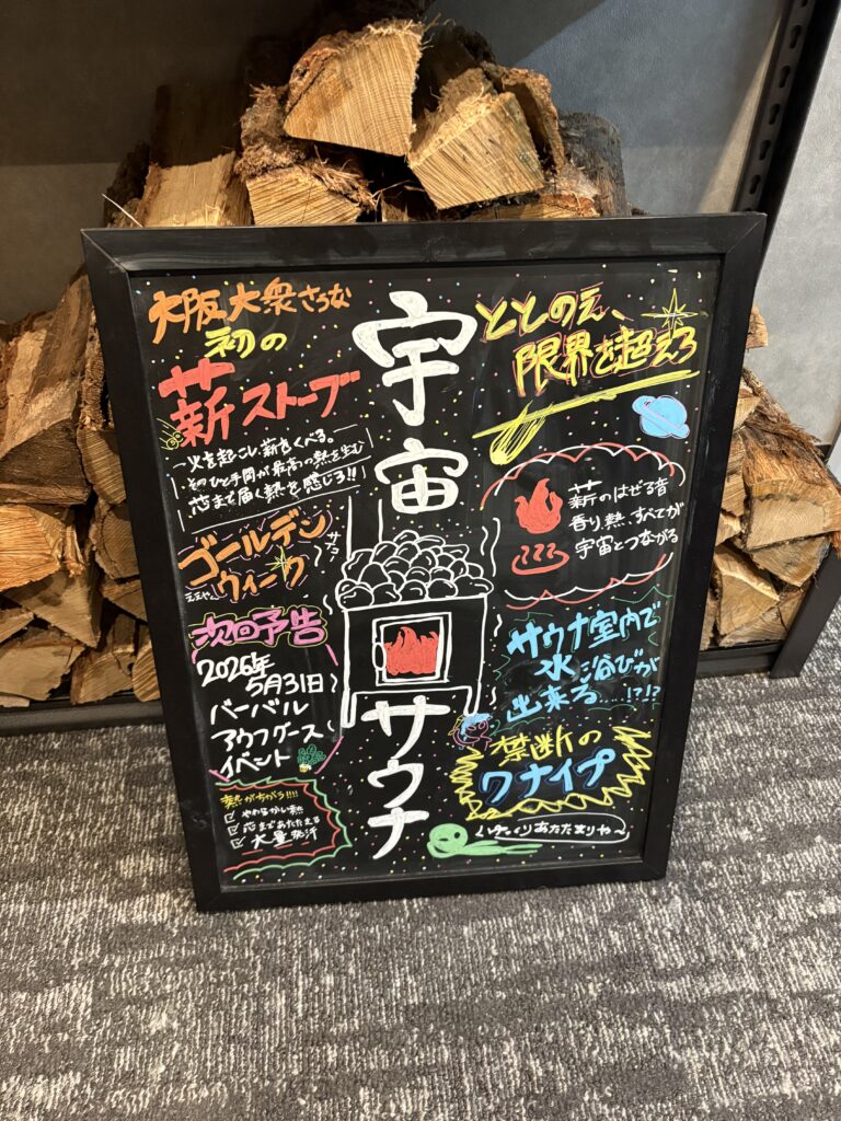 サウナー美容師のゴールデンサウナタイム🧖