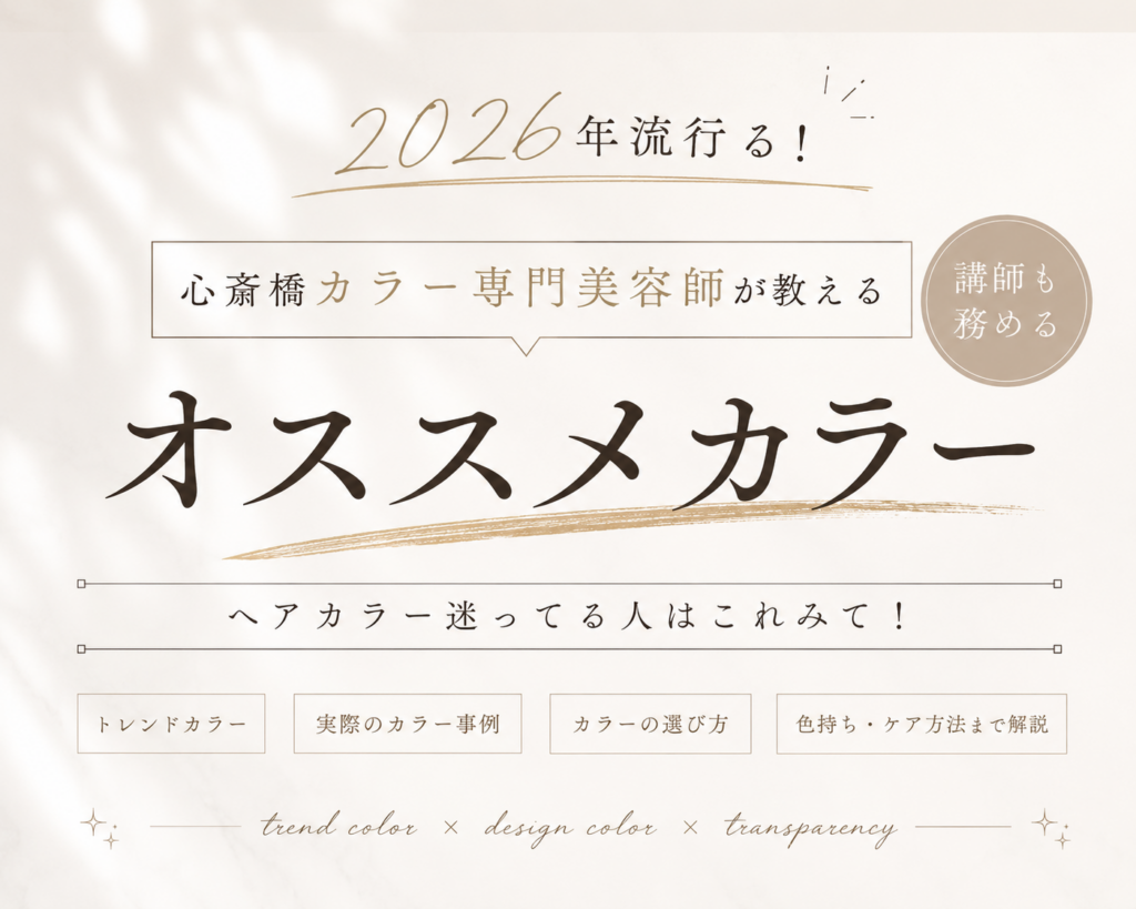 今年はこのカラーが流行る！！！？？