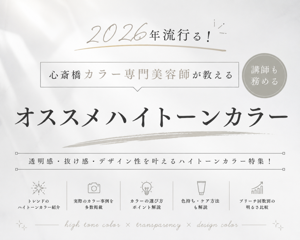 💥2026年はこのカラーが流行る！？！第二弾！！💥