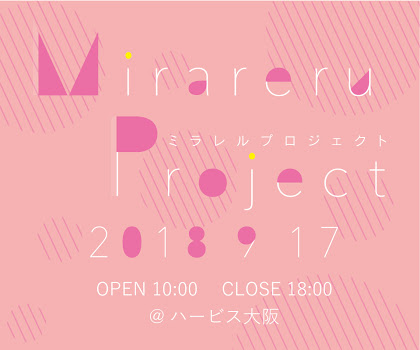 明日はシャワーを代表して2人！美容イベントに参加しますよー！