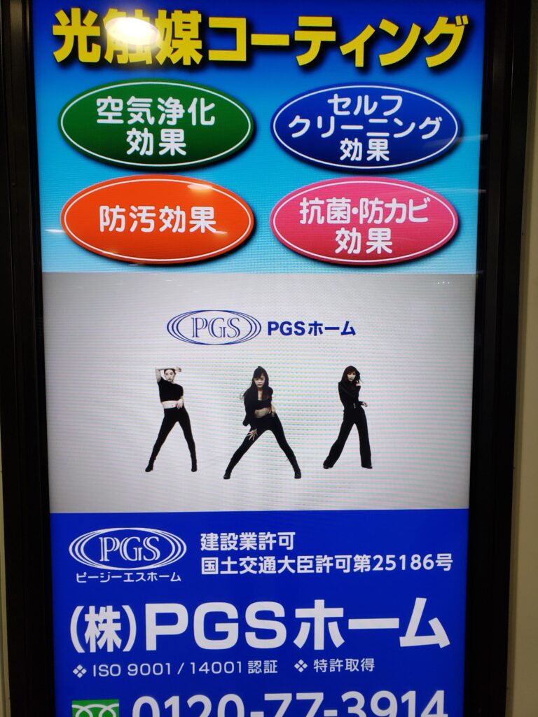 大阪駅ダンスCM