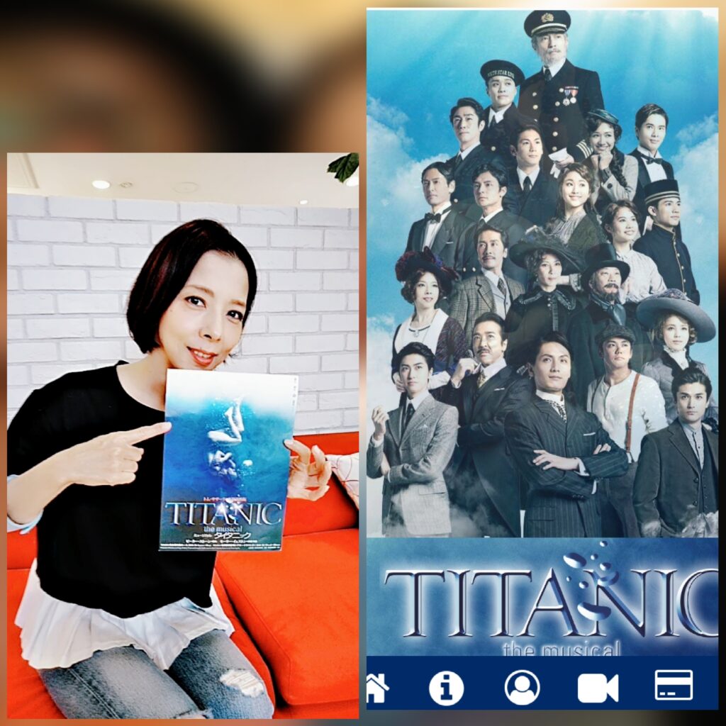 ミュージカル　タイタニック