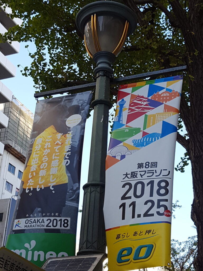 🏃今日は大阪マラソン2018年🏃