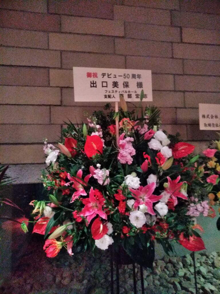 フェスティバルホール