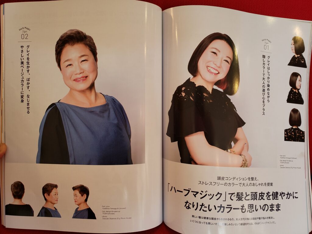 業界誌『ヘアモード6月号』掲載