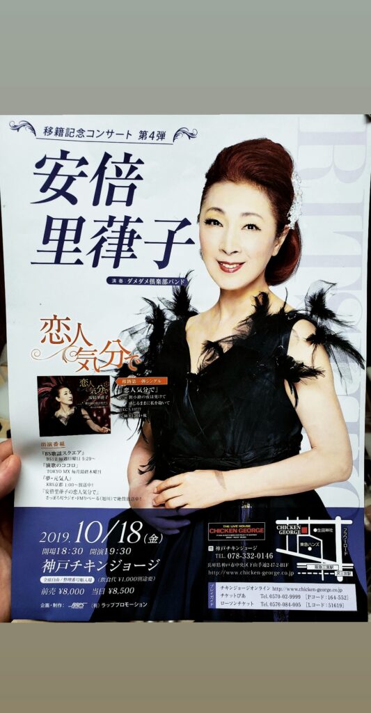 デュエットの女王『安倍里葎子』さんのヘアメイク！