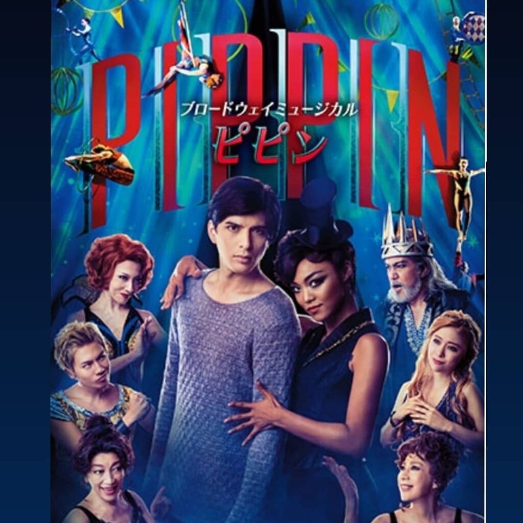 霧矢大夢さんが出演されているピピンを観劇！