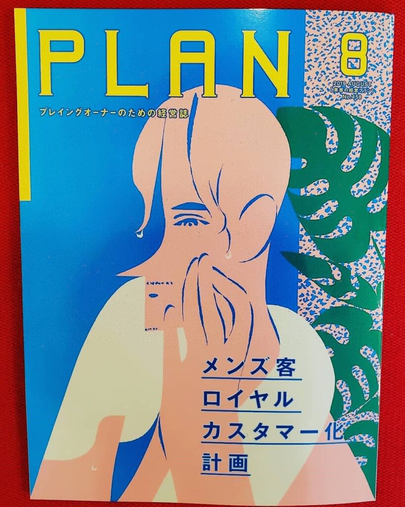 関西でメンズ人気を拡大中の美容師！として業界誌にてインタビュー記事が特集されました！